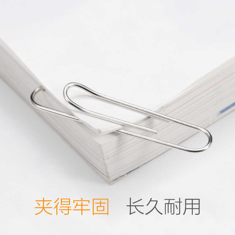 回形针